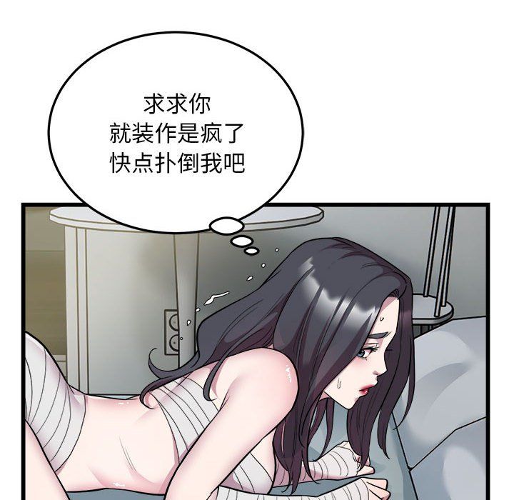 好运出租车第32话