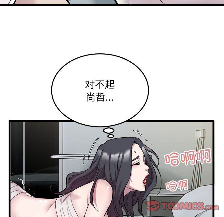 好运出租车第32话