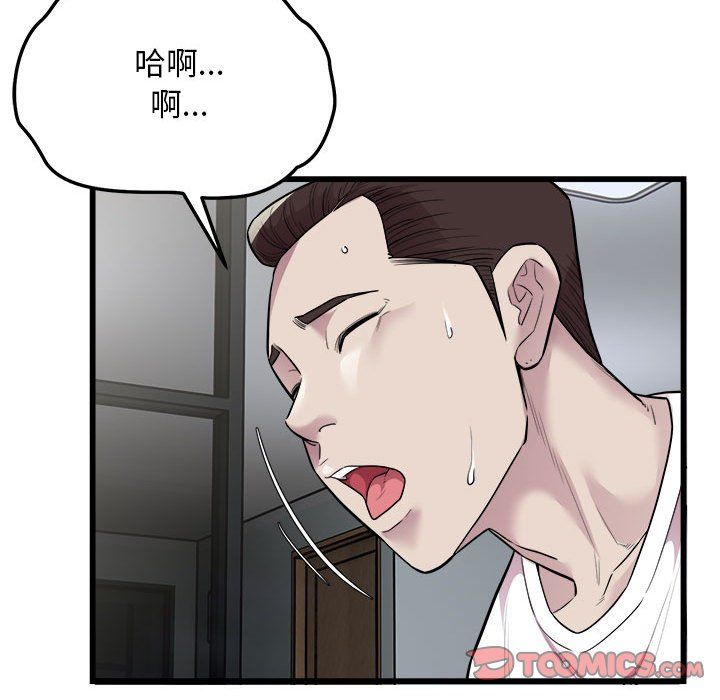 好运出租车第32话