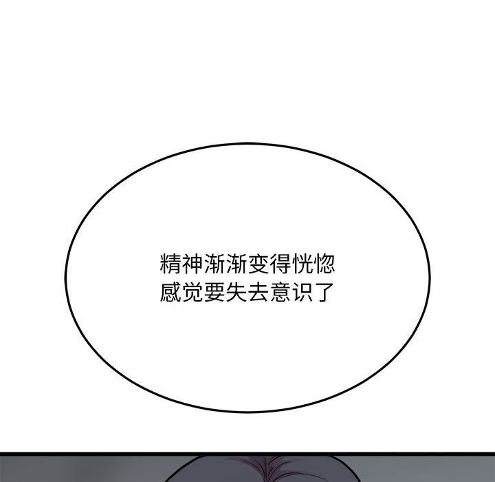 好运出租车第32话