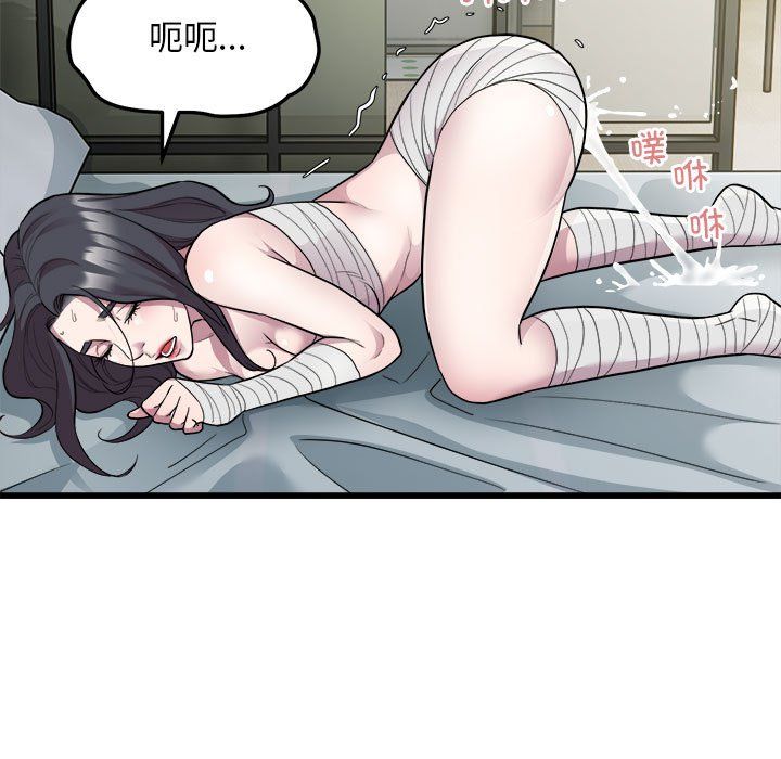 好运出租车第32话