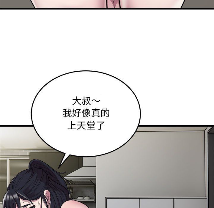 好运出租车第32话