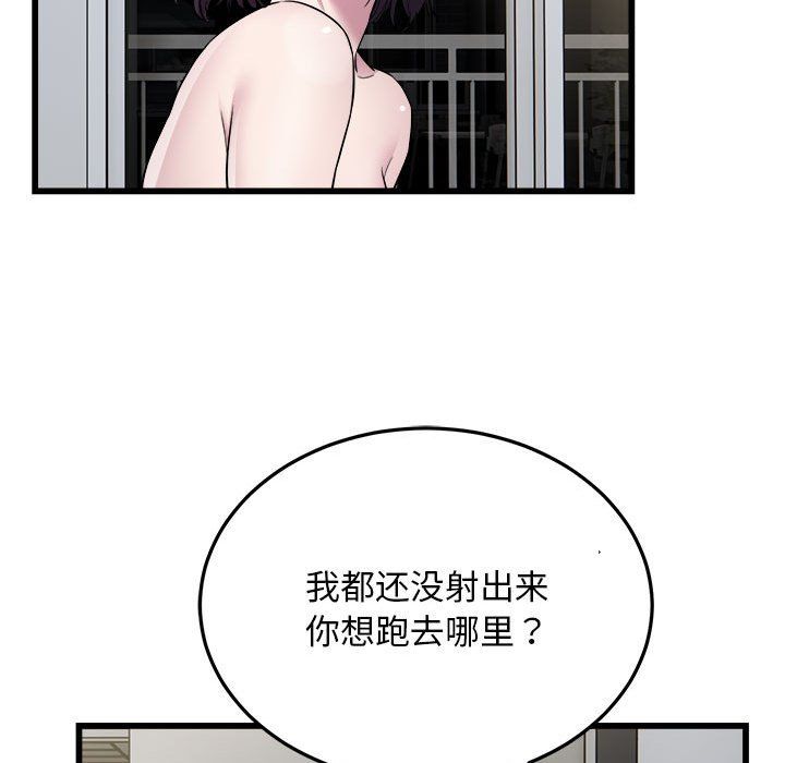 好运出租车第32话
