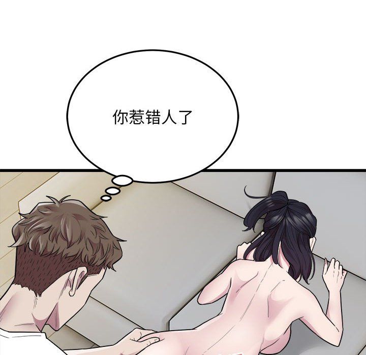 好运出租车第32话