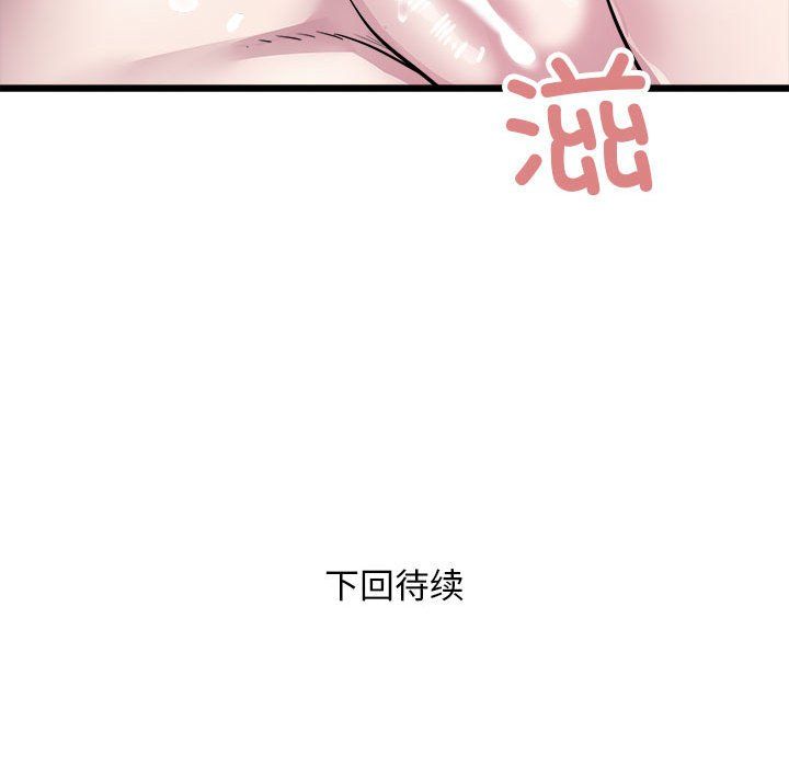 好运出租车第32话