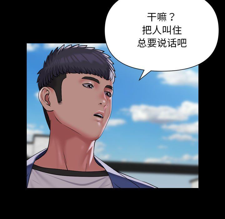 敲开你的门第111话