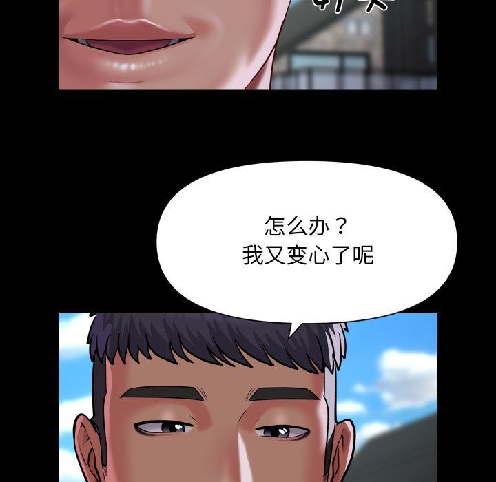 敲开你的门第111话
