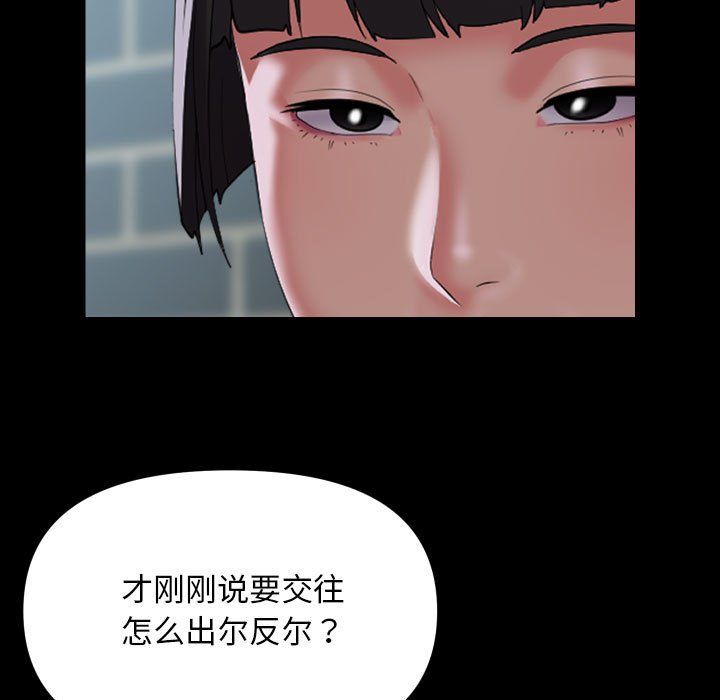 敲开你的门第111话