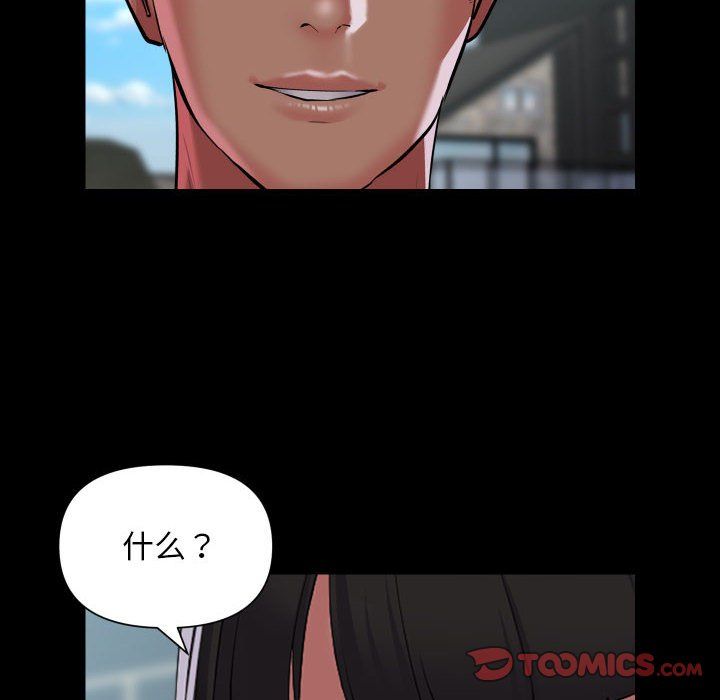 敲开你的门第111话