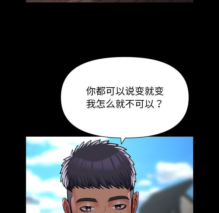敲开你的门第111話