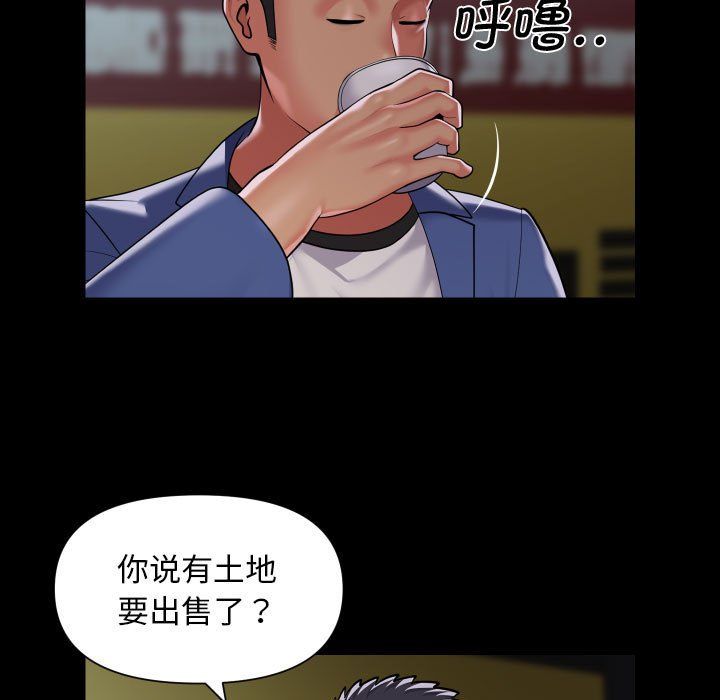 敲开你的门第111话