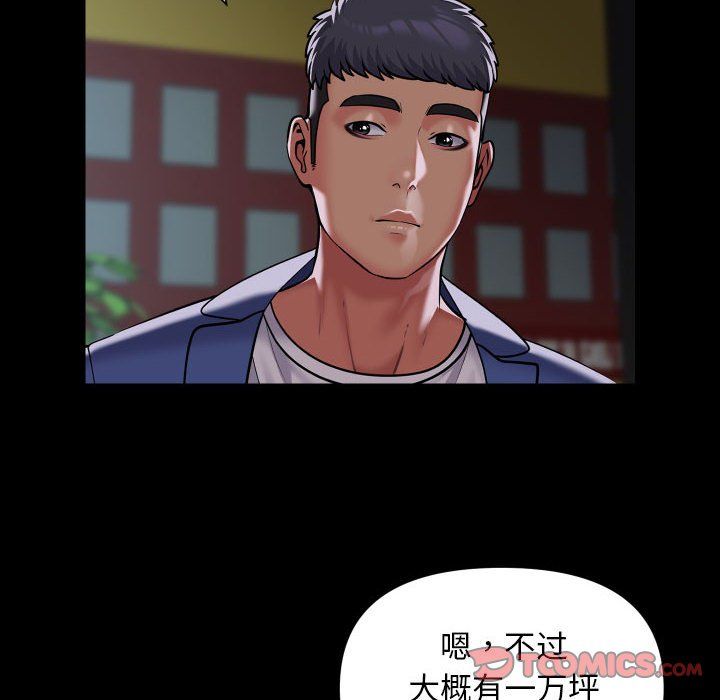 敲开你的门第111话