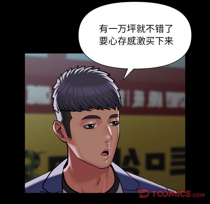 敲开你的门第111话