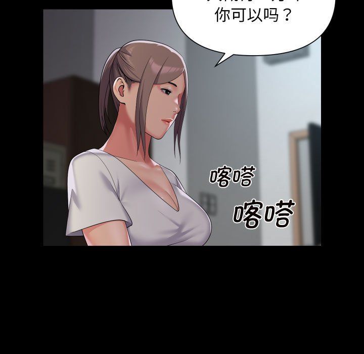 敲开你的门第111话