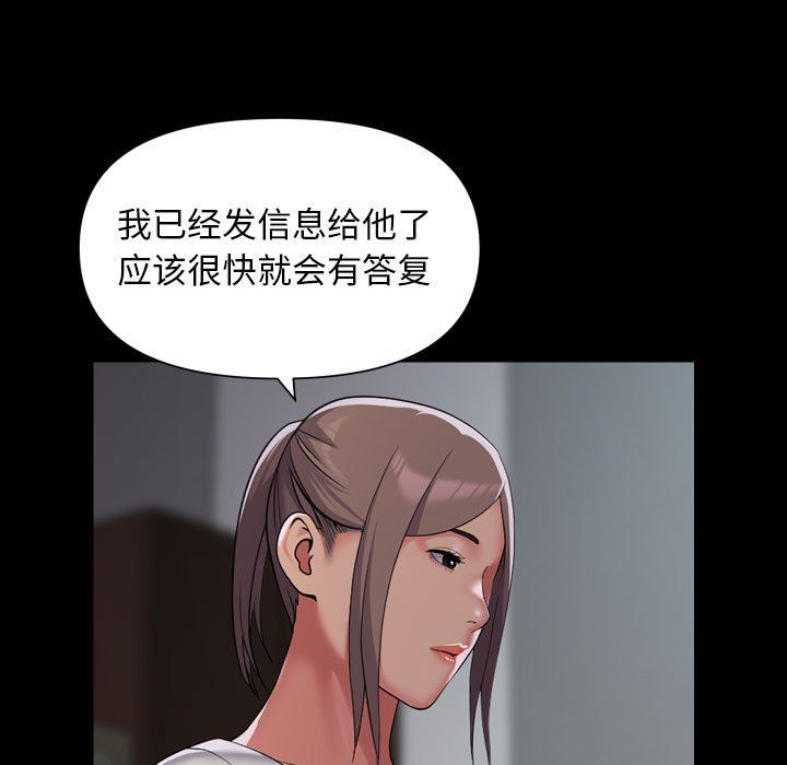 敲開你的門第111話