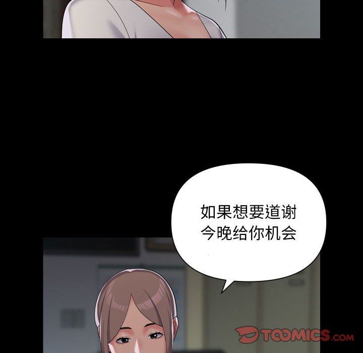 敲开你的门第111话