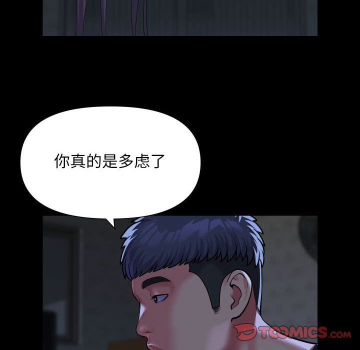 敲开你的门第111话