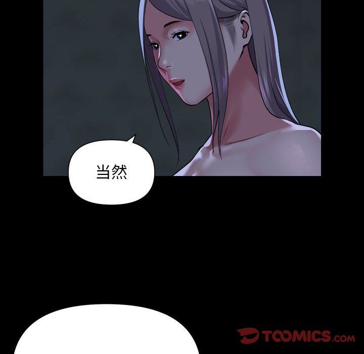 敲开你的门第111话