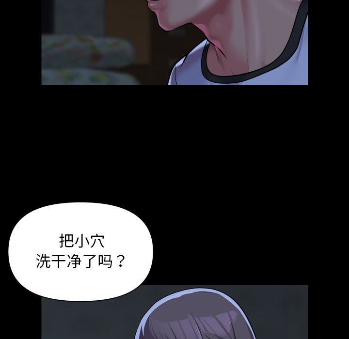敲开你的门第111话