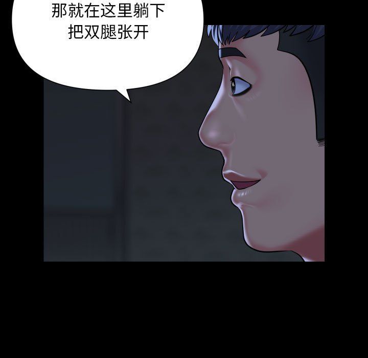 敲开你的门第111话