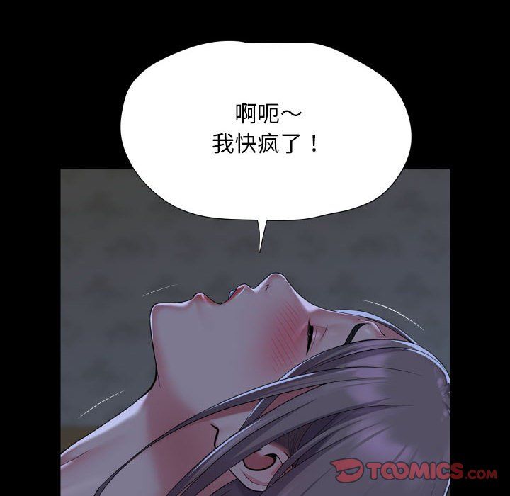 敲开你的门第111话