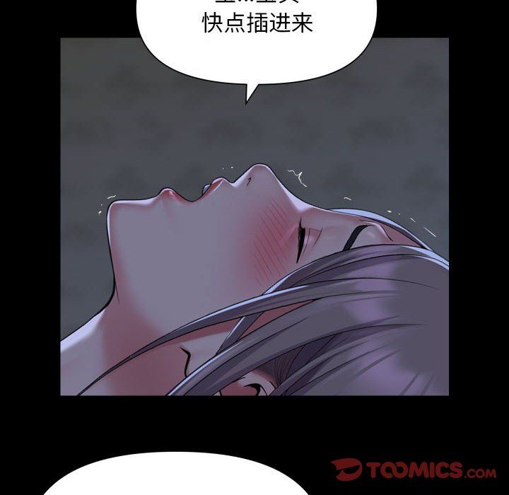 敲开你的门第111话