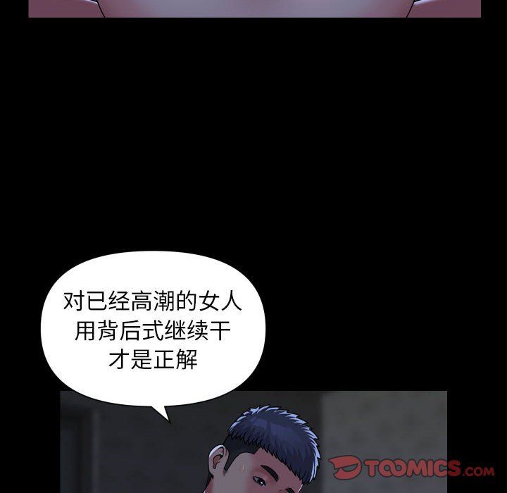 敲开你的门第111话