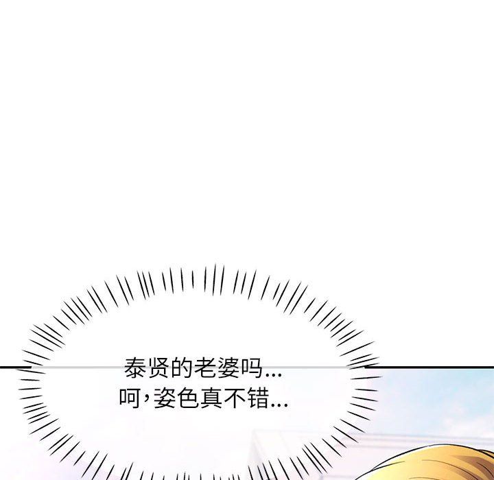 可以爱你吗第24话