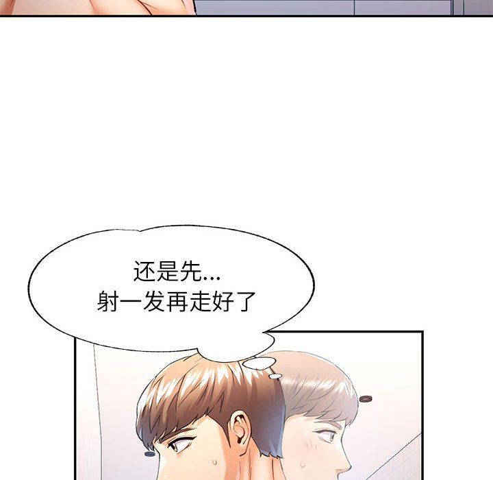 可以爱你吗第24话