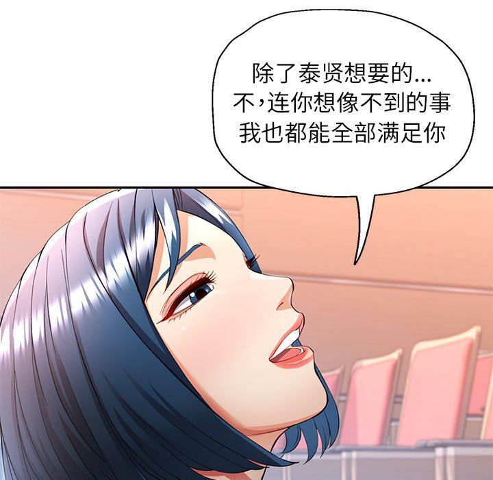 可以爱你吗第24话