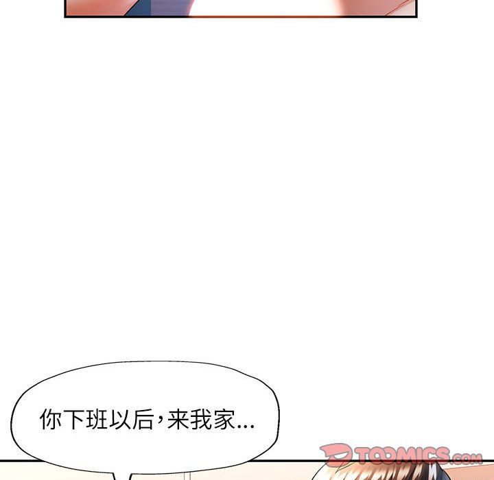 可以爱你吗第24话