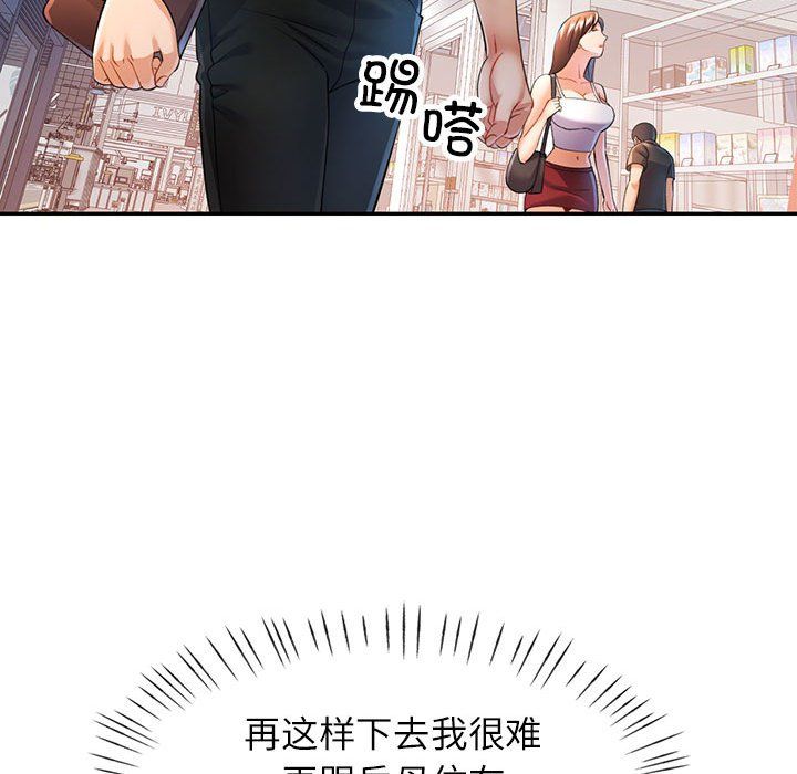 可以爱你吗第24話