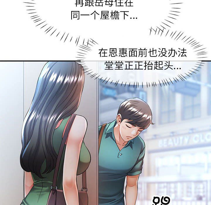可以爱你吗第24話
