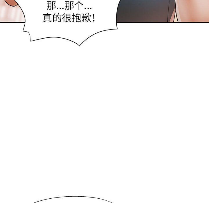 可以爱你吗第24话