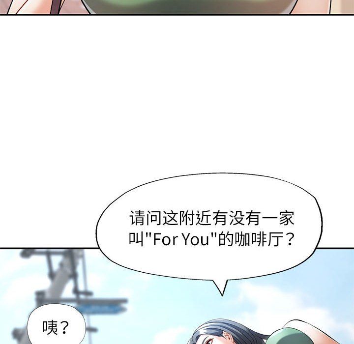 可以爱你吗第24話