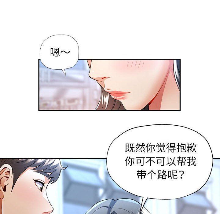 可以爱你吗第24話