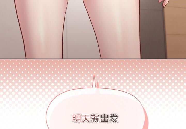和美女上司玩游戏第23话