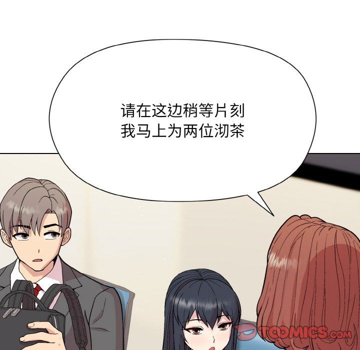和美女上司玩游戏第23話