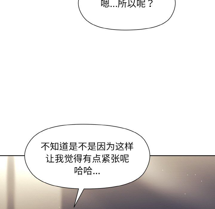 和美女上司玩游戏第23話