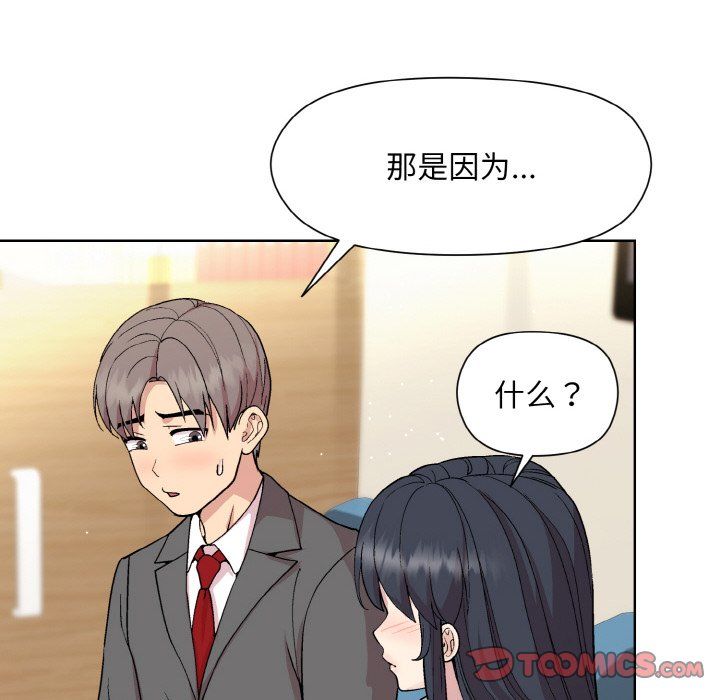 和美女上司玩游戏第23话