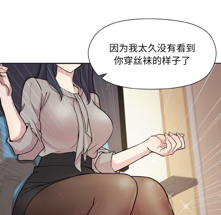 和美女上司玩游戏第23话