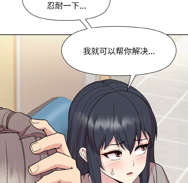 和美女上司玩游戏第23話