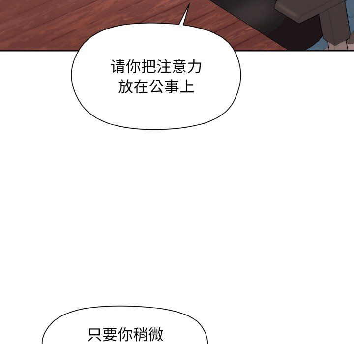 和美女上司玩游戏第23话