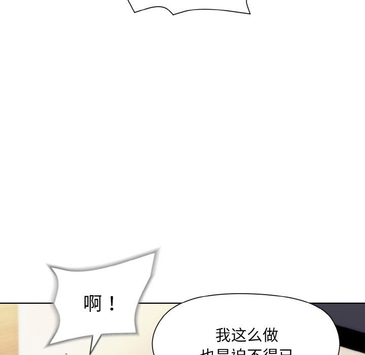 和美女上司玩游戏第23話