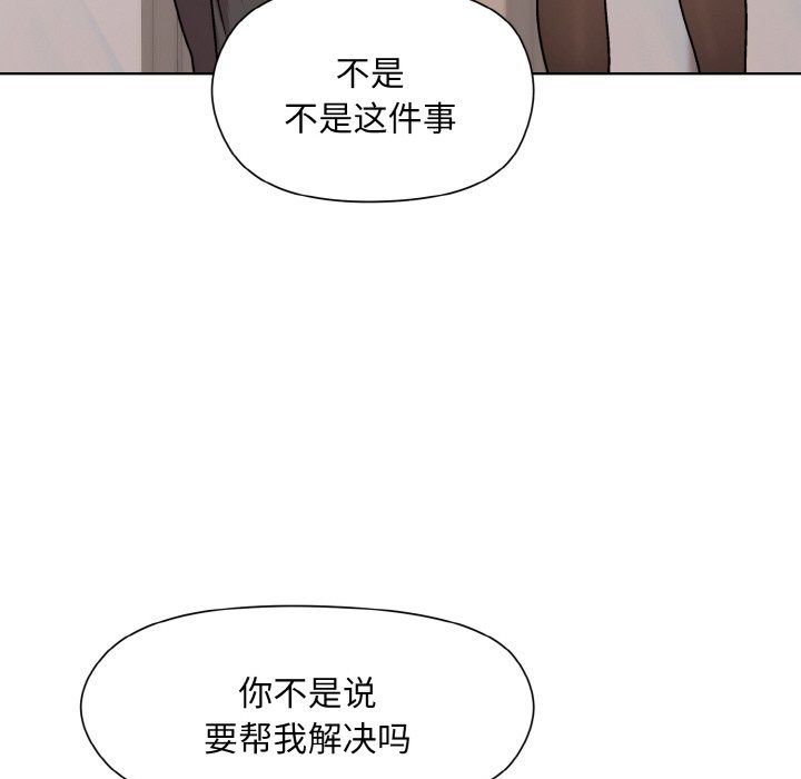 和美女上司玩游戏第23話