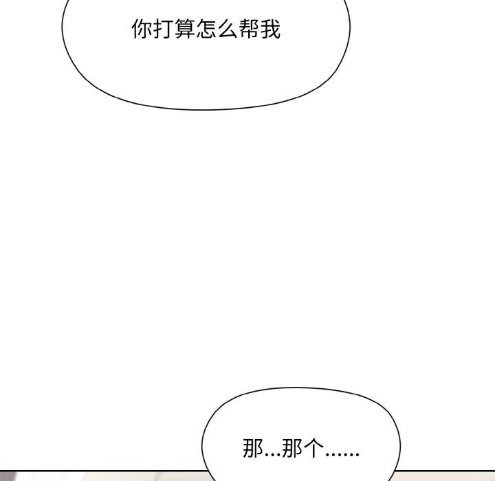 和美女上司玩游戏第23话