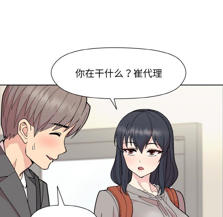 和美女上司玩游戏第23話