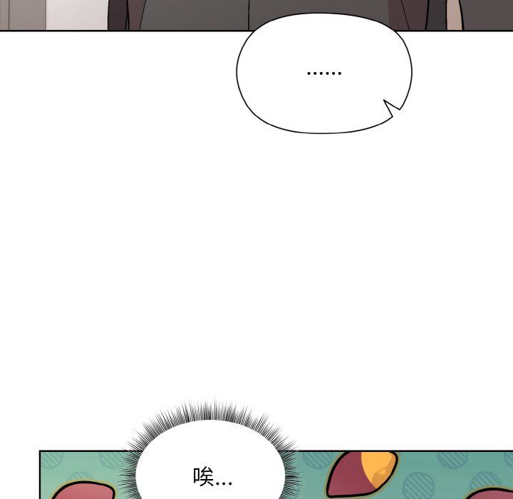 和美女上司玩游戏第23话