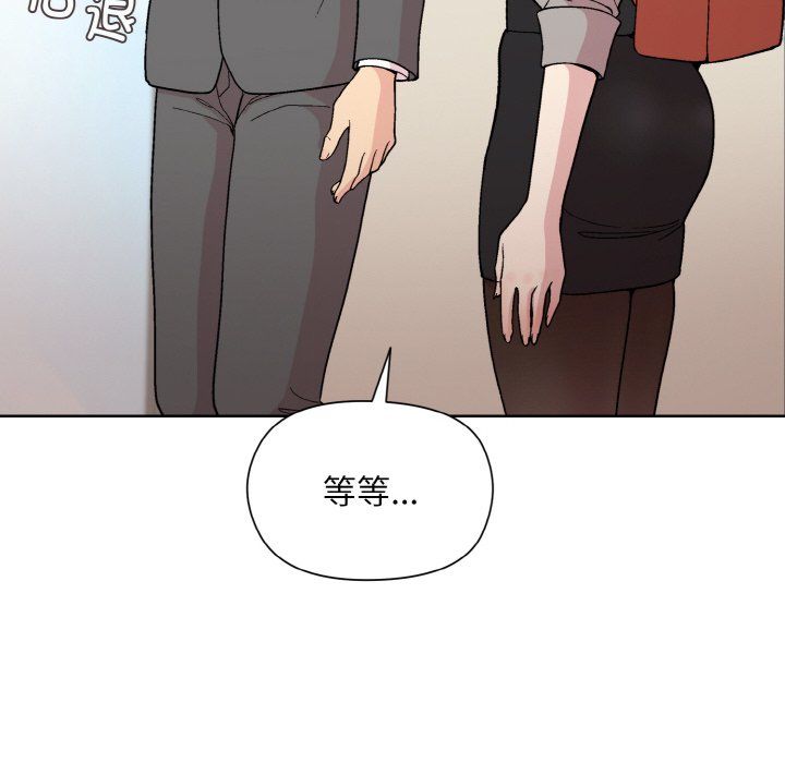 和美女上司玩游戏第23话