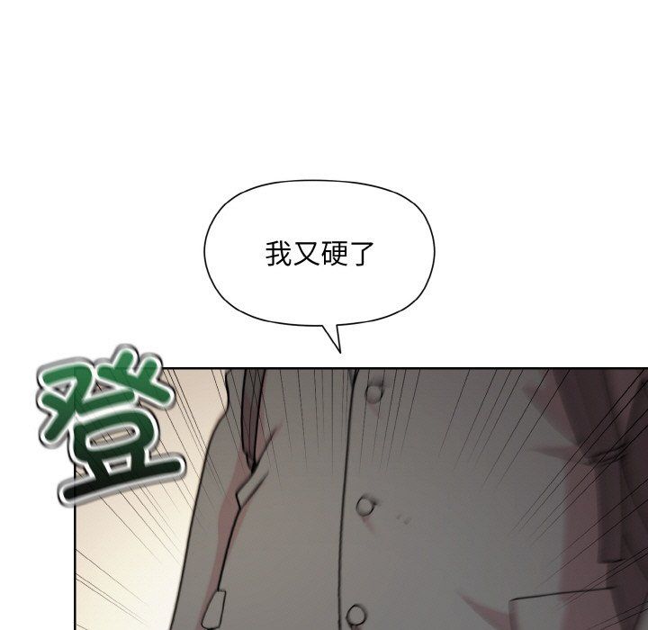 和美女上司玩游戏第23话